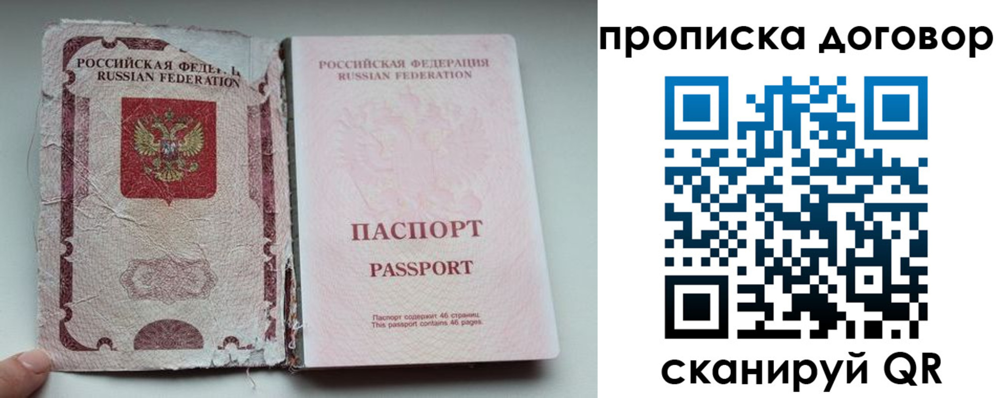 прописка поиск в Когалыме