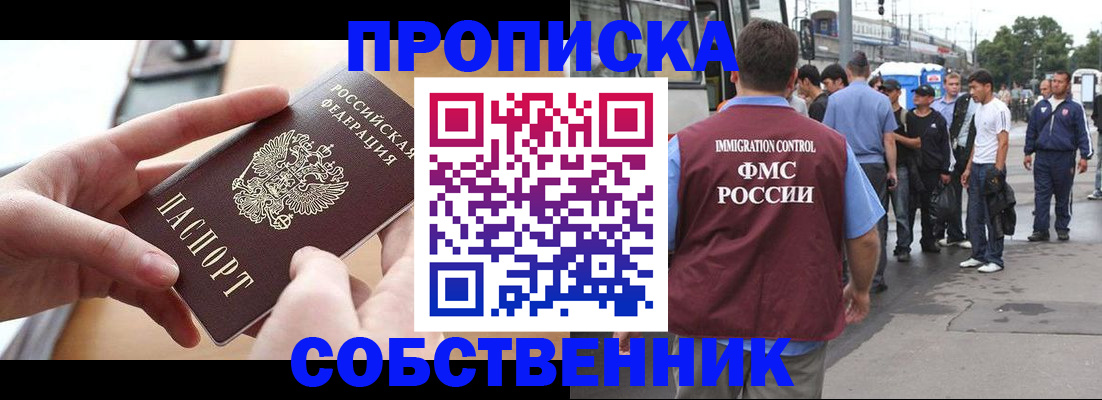 прописка ребенка в Когалыме