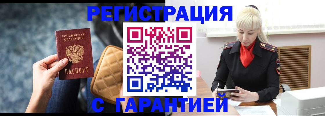 временная регистрация купить в Когалыме
