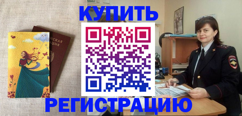 где прописаться в Когалыме