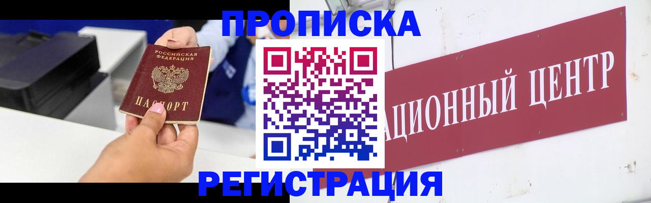 временная прописка в Когалыме