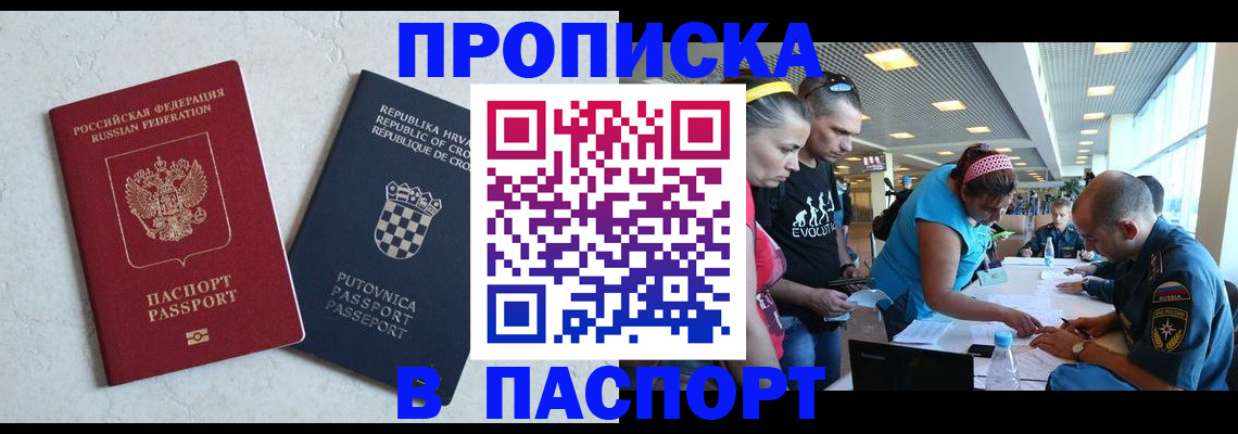 прописка ребенка в Когалыме