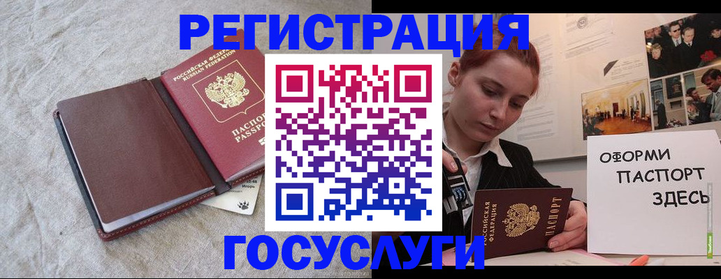 прописка для работы в Когалыме
